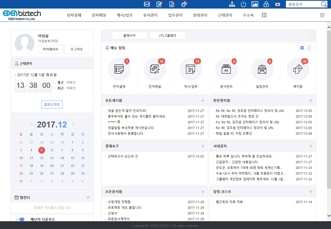 업무포털