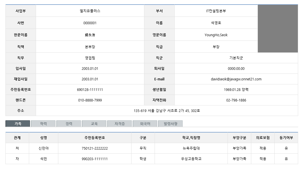 ERP 연동